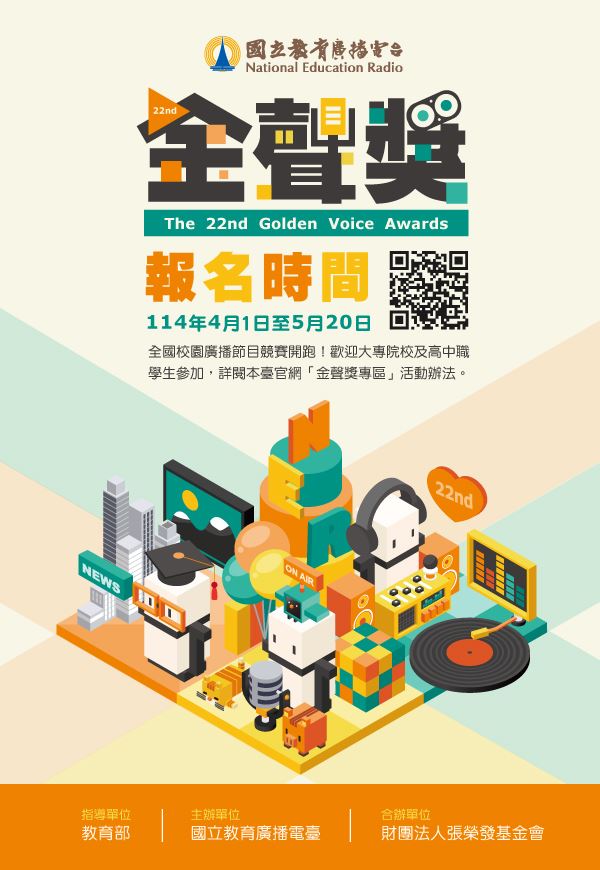 金聲獎