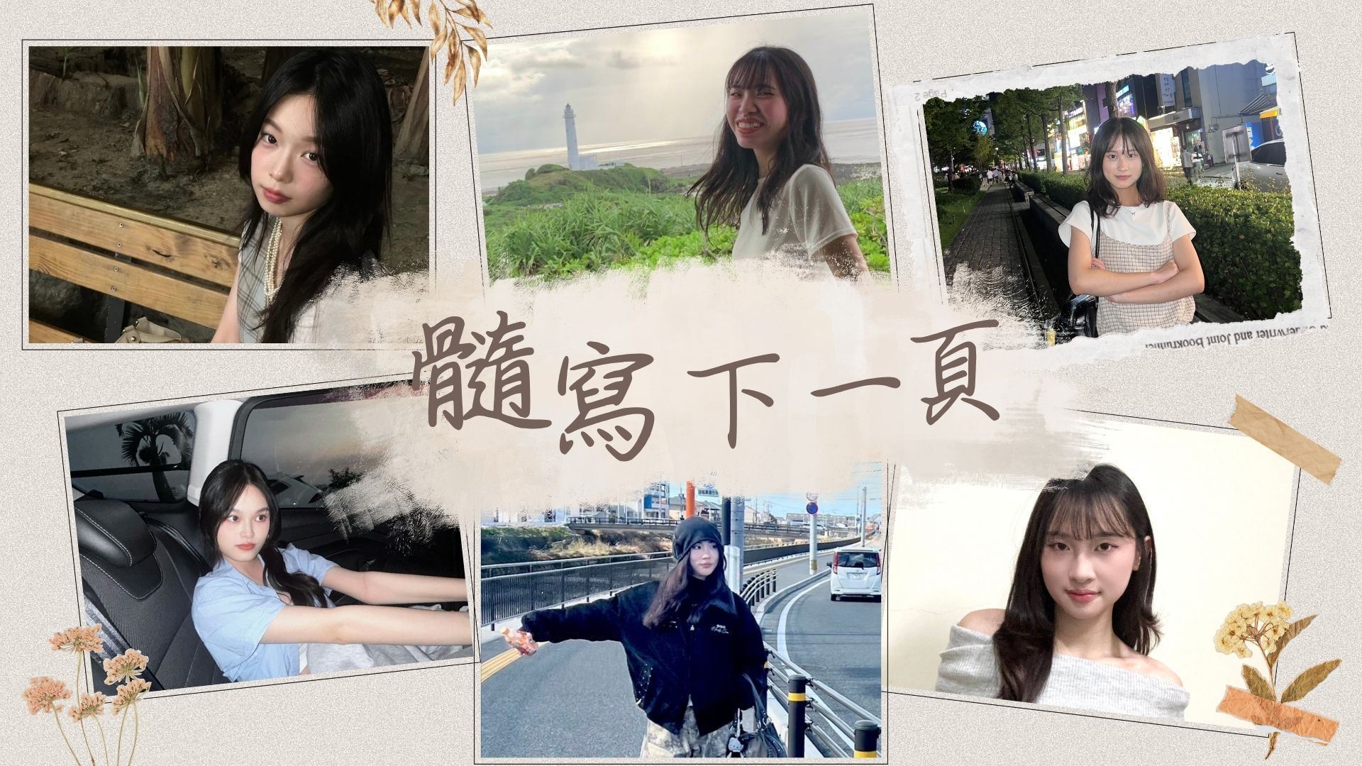 髓寫下一頁